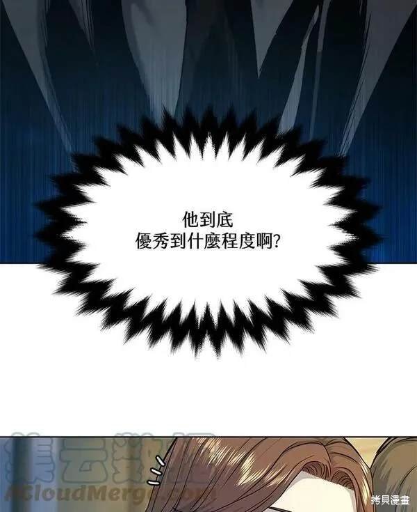 第2季 第7话