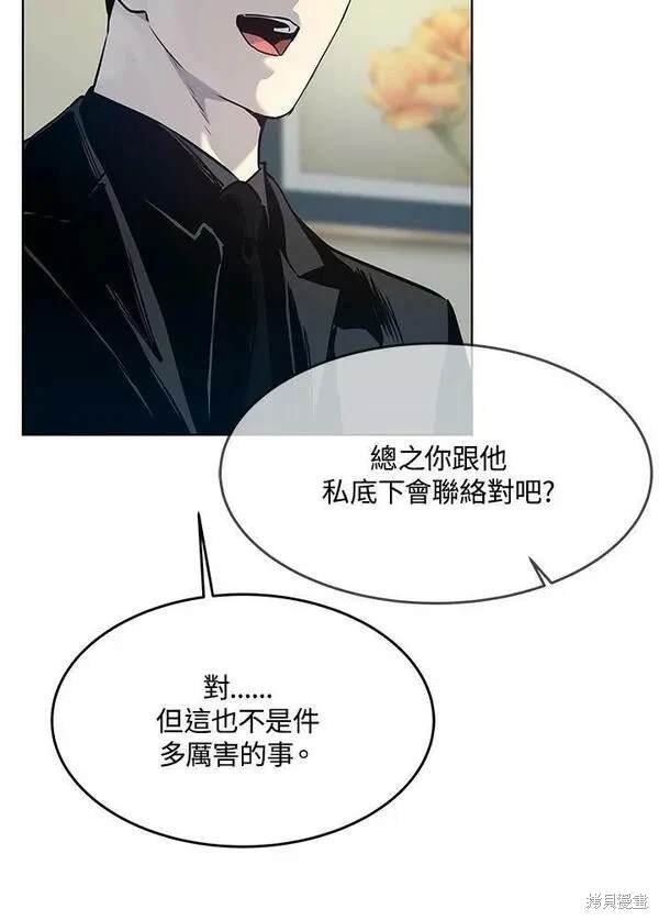 第2季 第7话