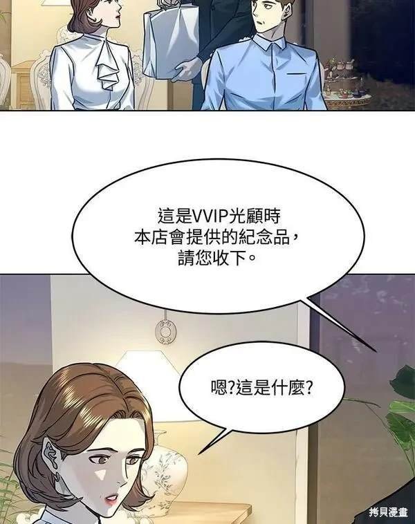 第2季 第7话