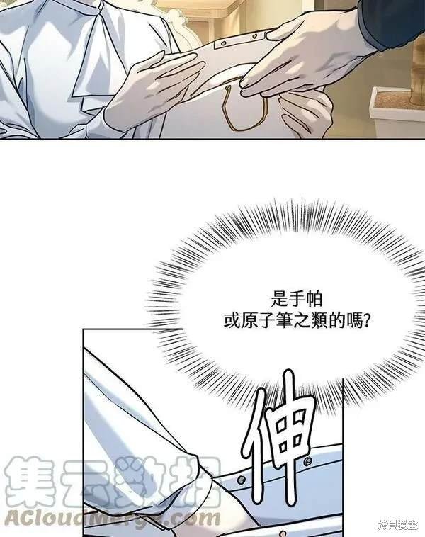 第2季 第7话