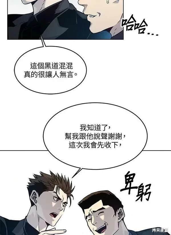 第2季 第7话