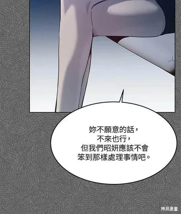 第2季 第7话