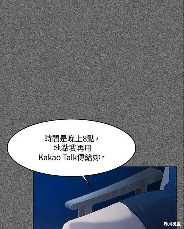 第2季 第8话