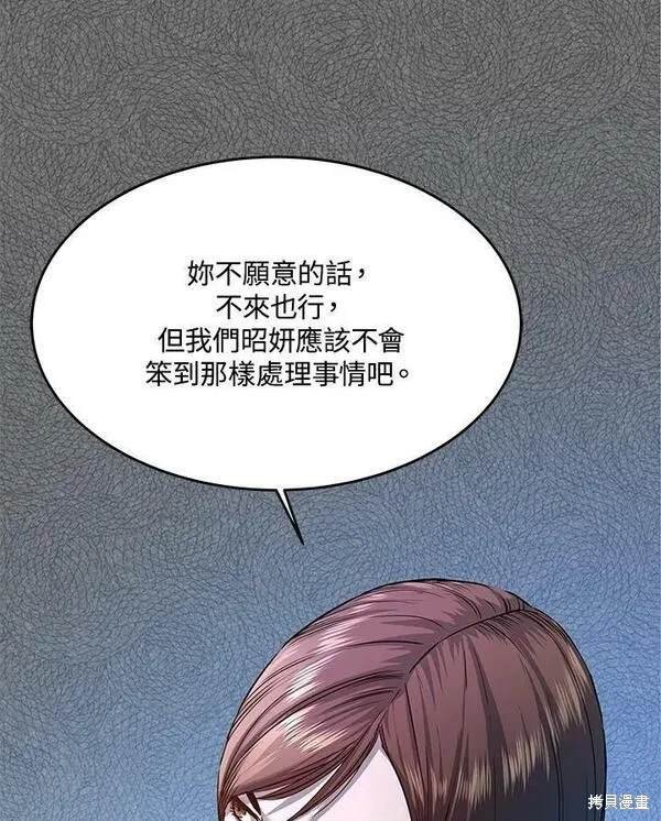 第2季 第8话