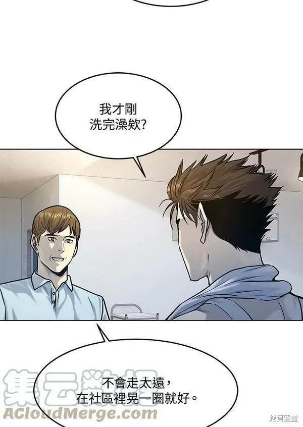 第2季 第8话