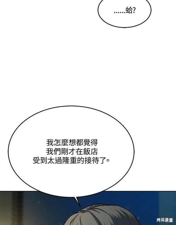 第2季 第8话