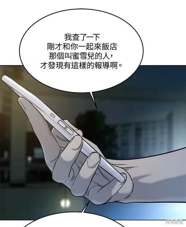 第2季 第8话