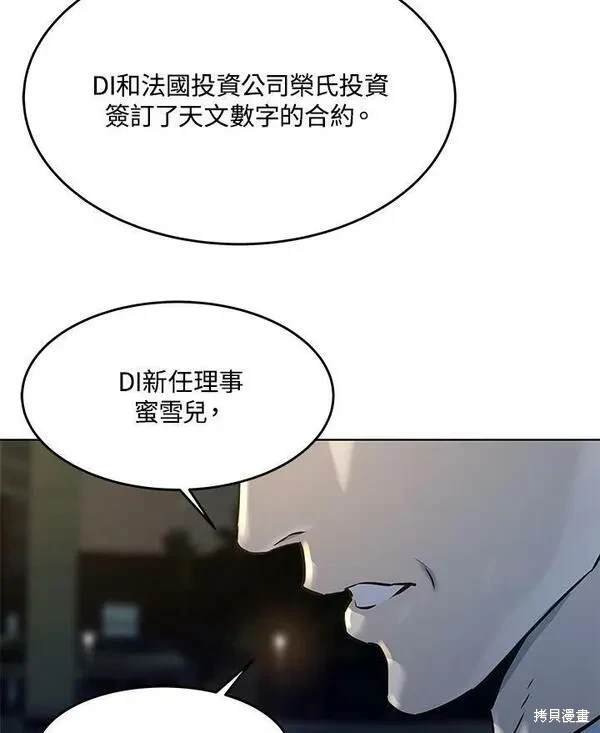 第2季 第8话