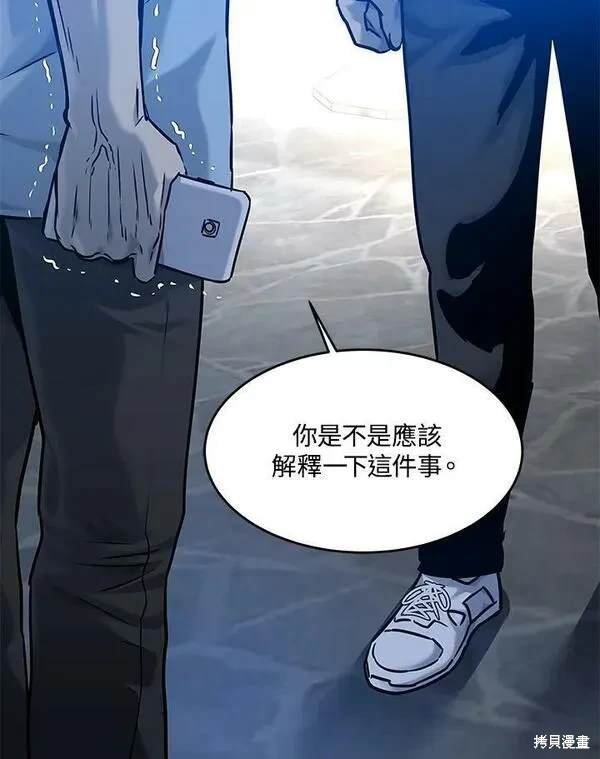 第2季 第8话