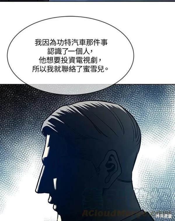 第2季 第8话