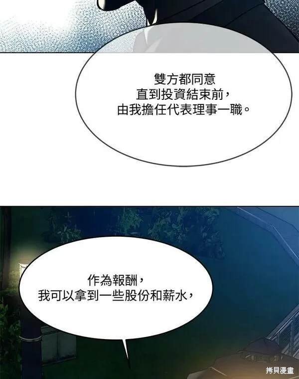 第2季 第8话