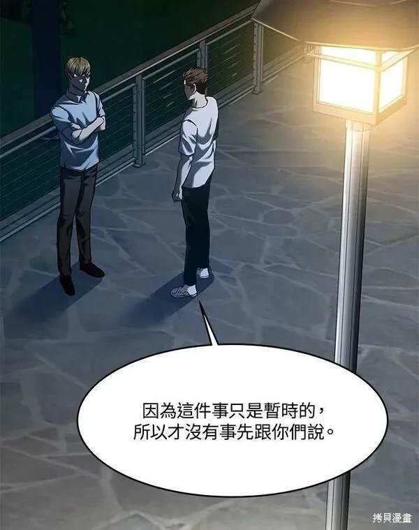 第2季 第8话