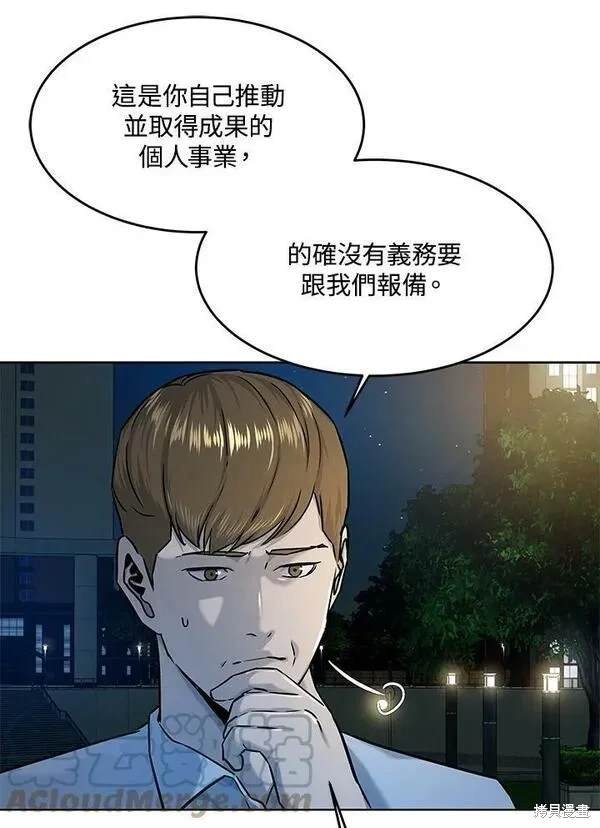 第2季 第8话