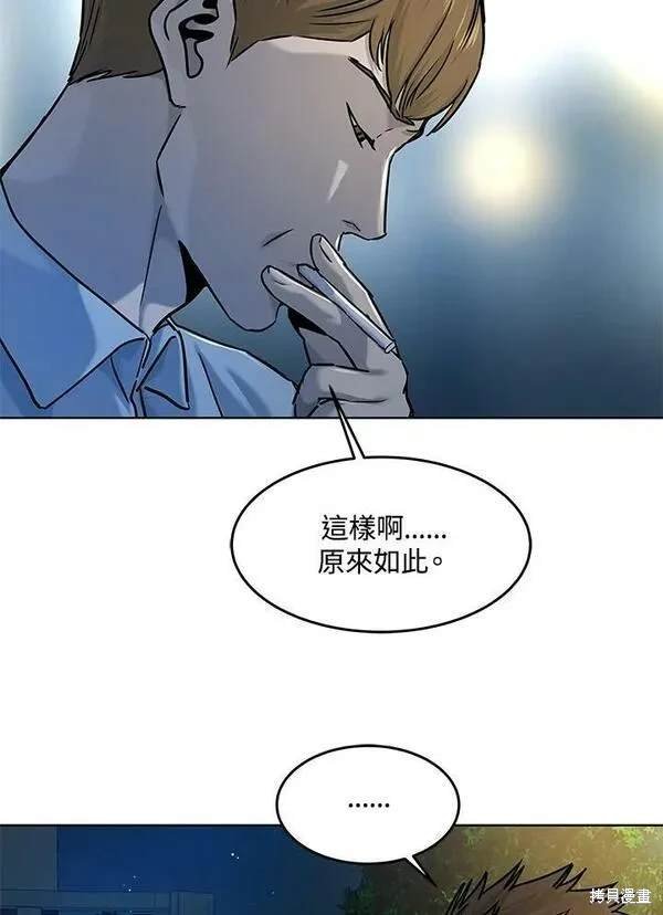 第2季 第8话