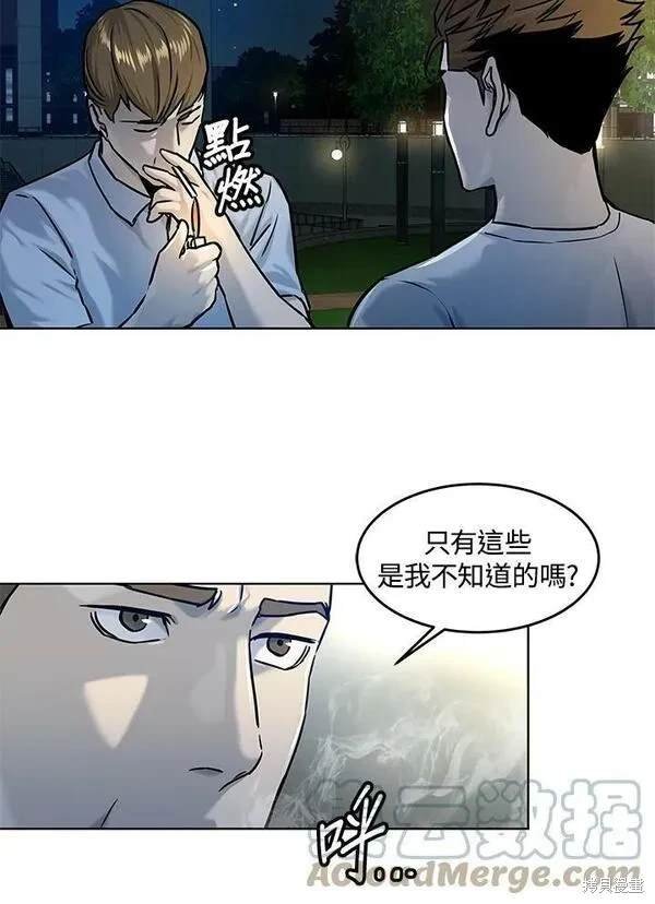 第2季 第8话