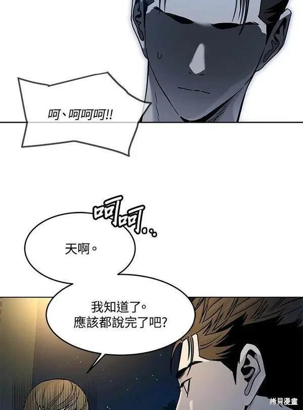 第2季 第8话