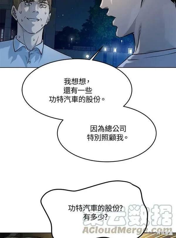 第2季 第8话