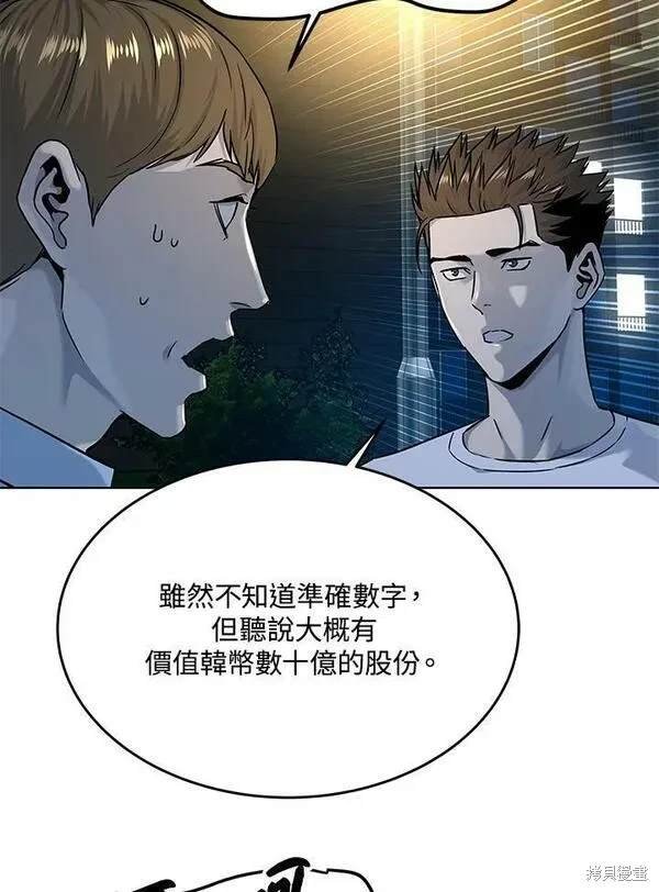 第2季 第8话