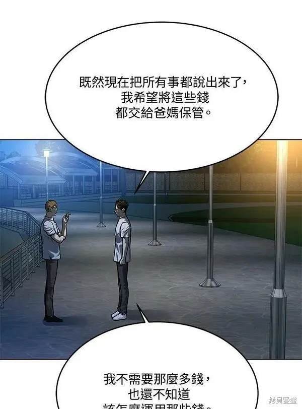 第2季 第8话