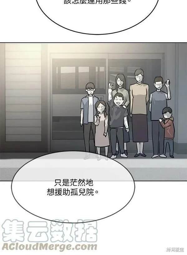 第2季 第8话