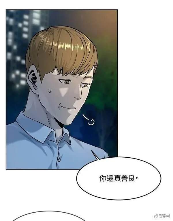 第2季 第8话