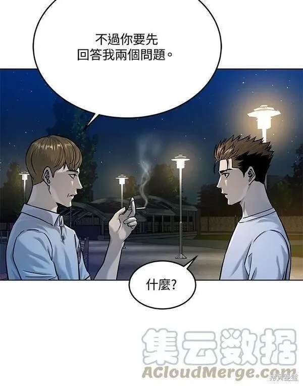 第2季 第8话