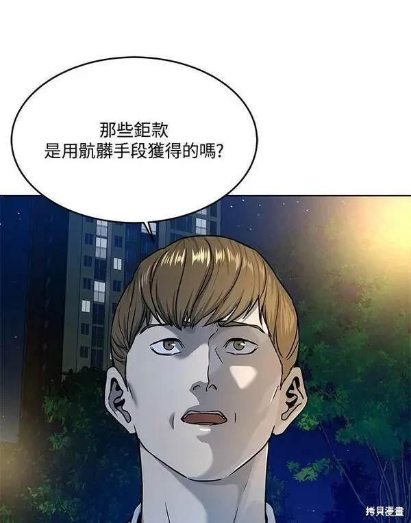 第2季 第8话