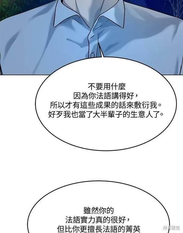 第2季 第8话