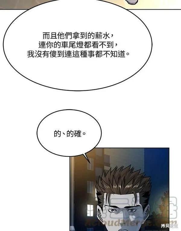 第2季 第8话