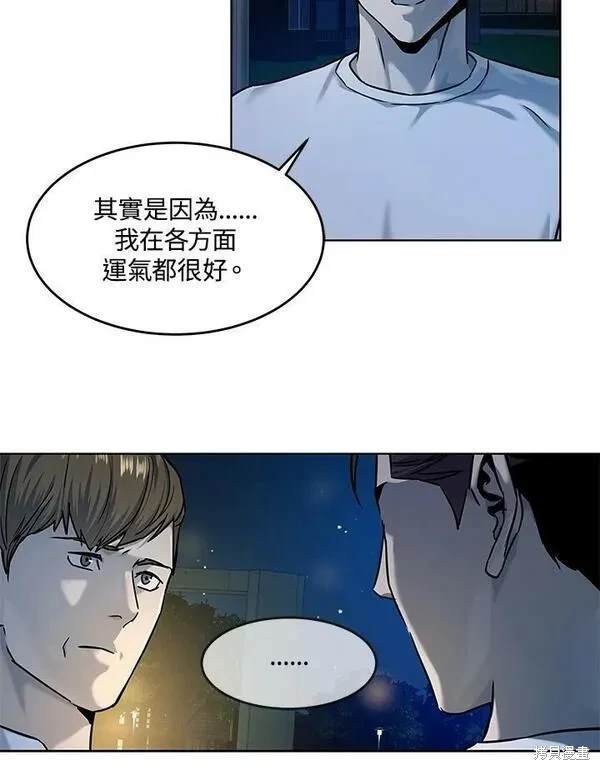 第2季 第8话