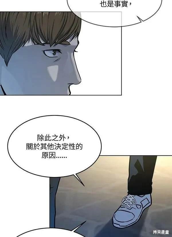 第2季 第8话