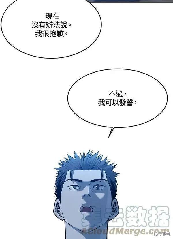 第2季 第8话