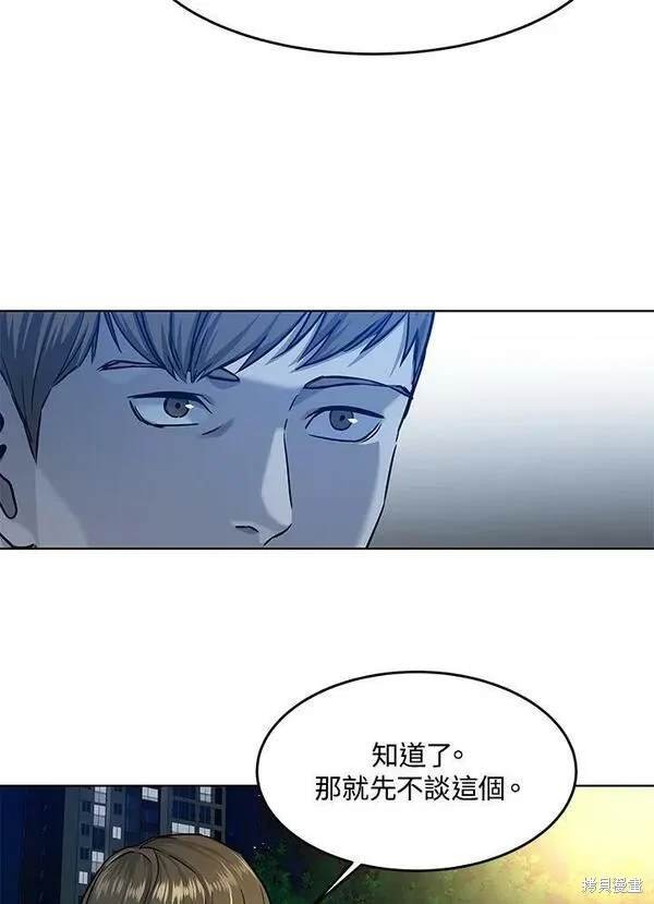 第2季 第8话