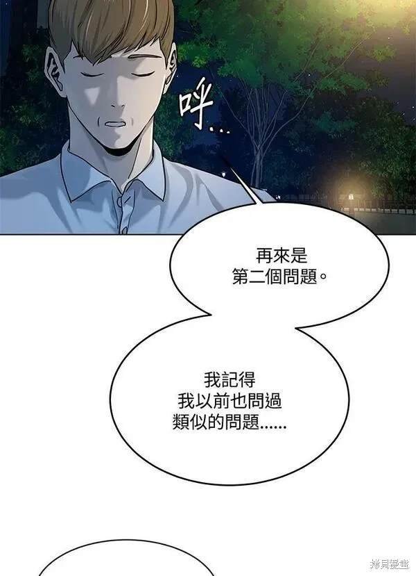 第2季 第8话
