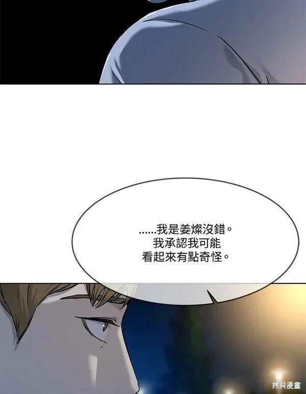 第2季 第8话