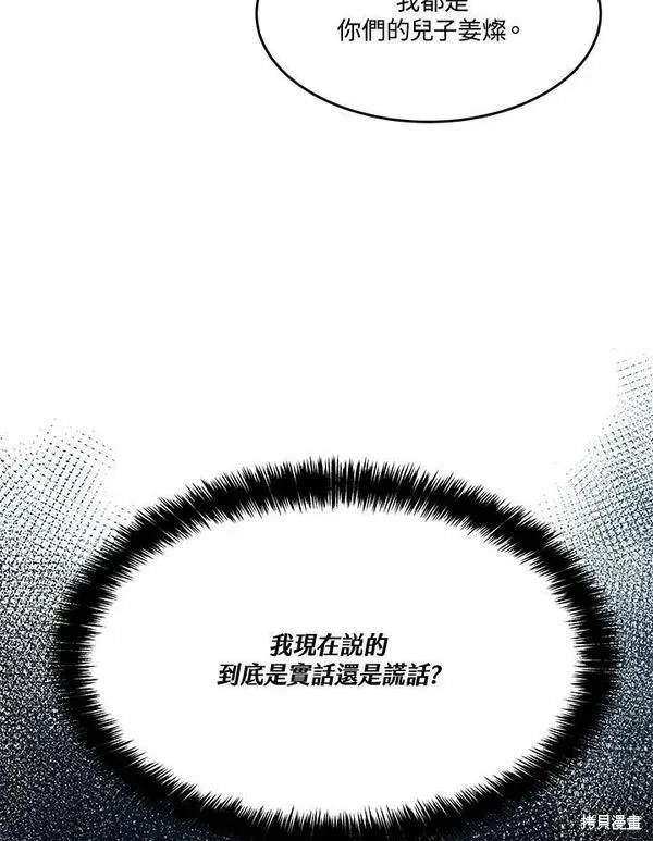 第2季 第8话