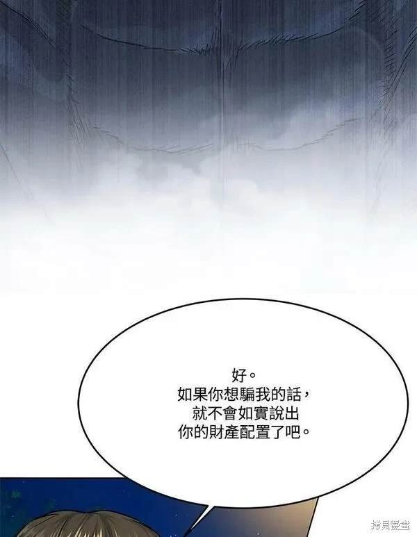 第2季 第8话