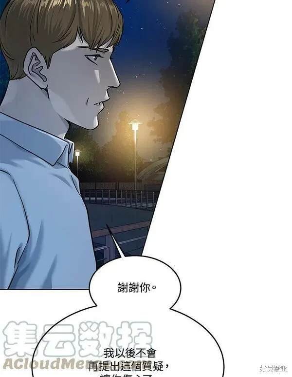 第2季 第8话