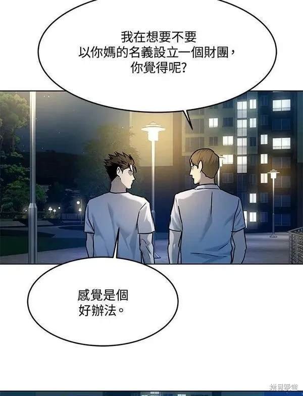 第2季 第8话