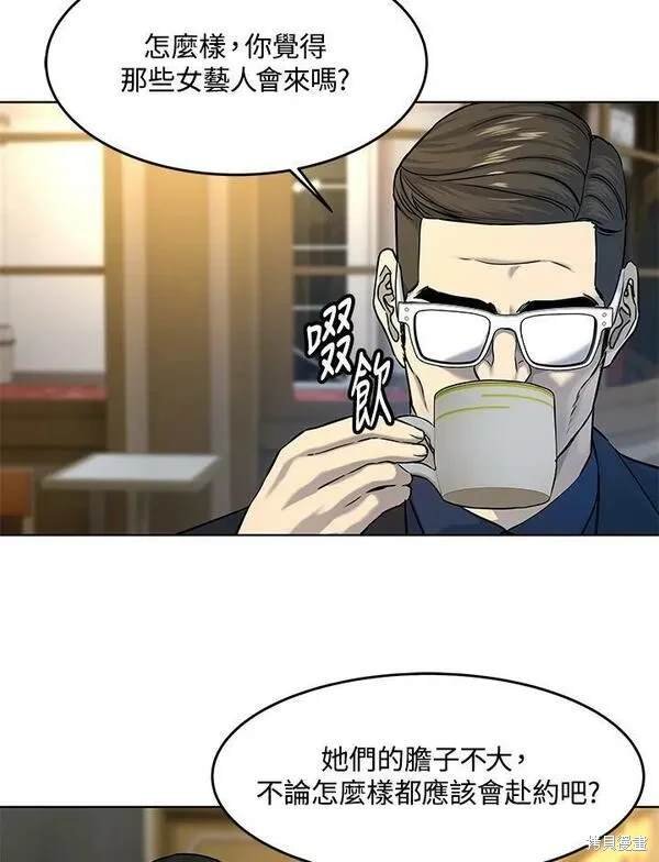 第2季 第8话