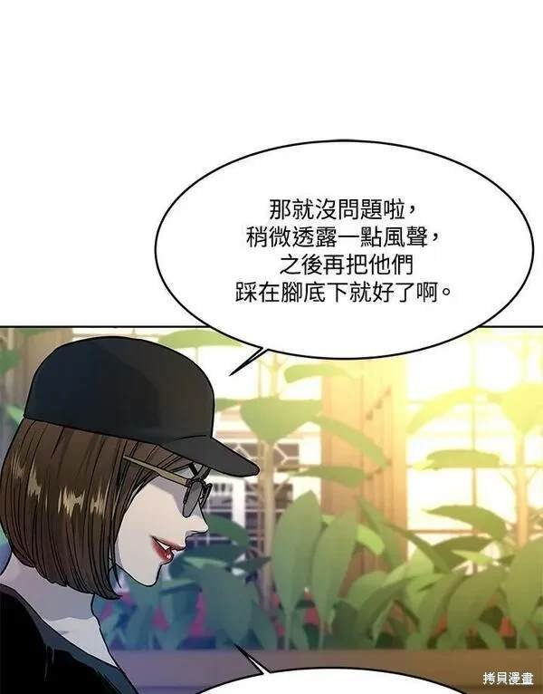 第2季 第8话