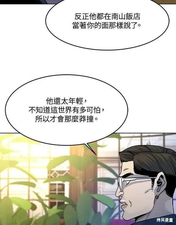 第2季 第8话