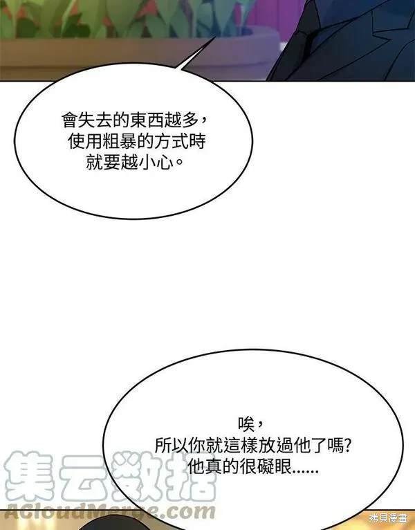第2季 第8话