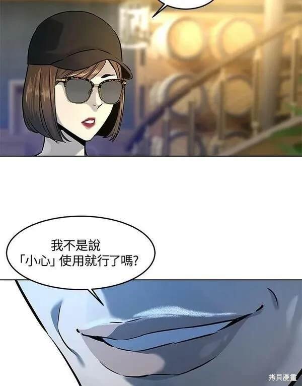 第2季 第8话