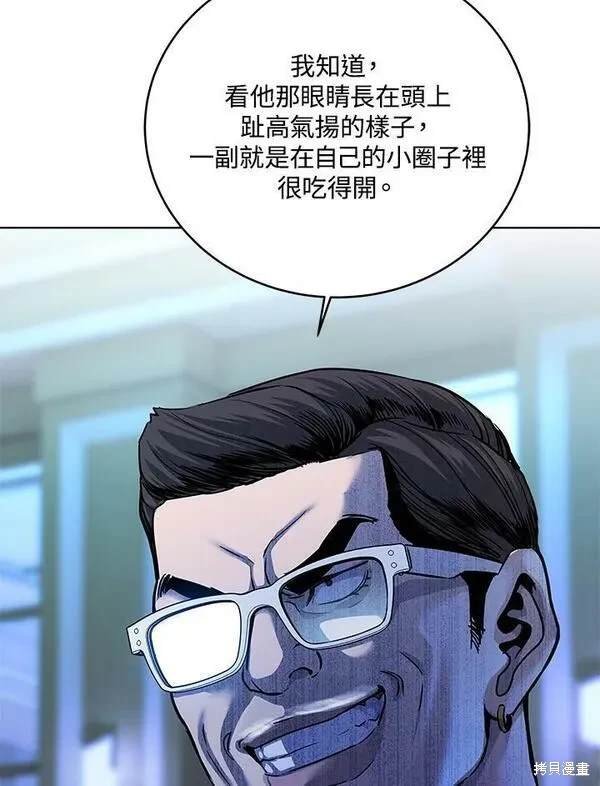 第2季 第9话