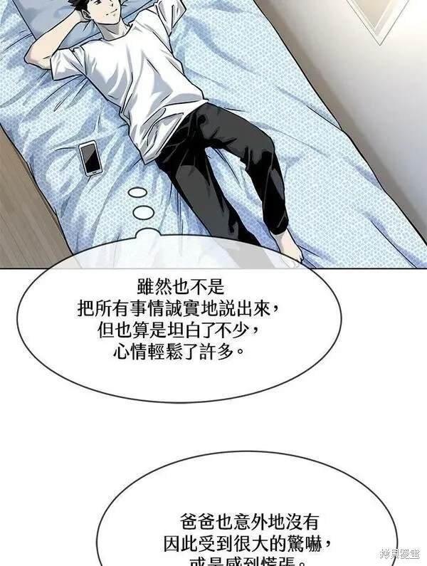 第2季 第9话