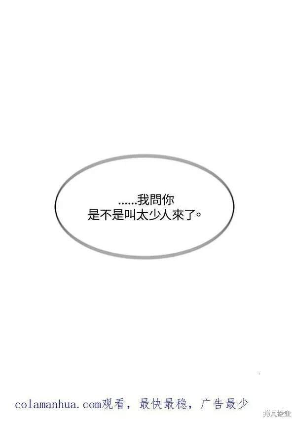 第2季 第9话