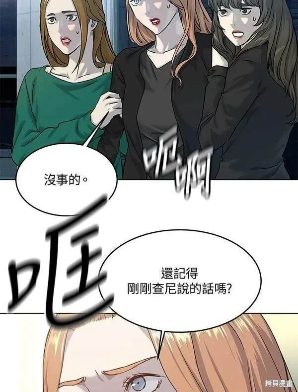 第2季 第10话