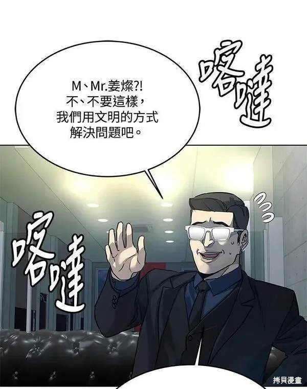 第2季 第10话