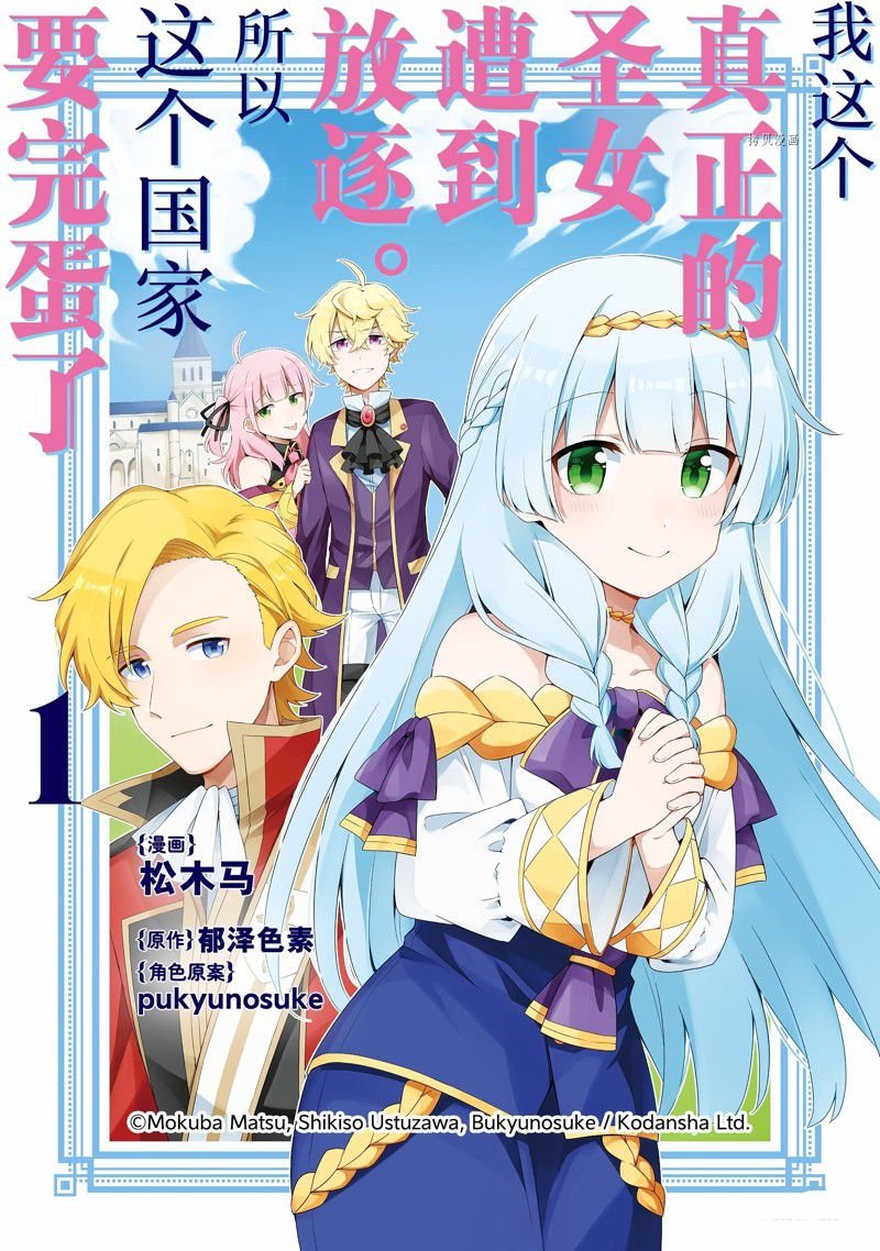 第1.1话